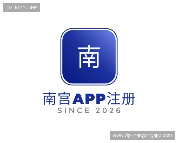 解读南宫app注册